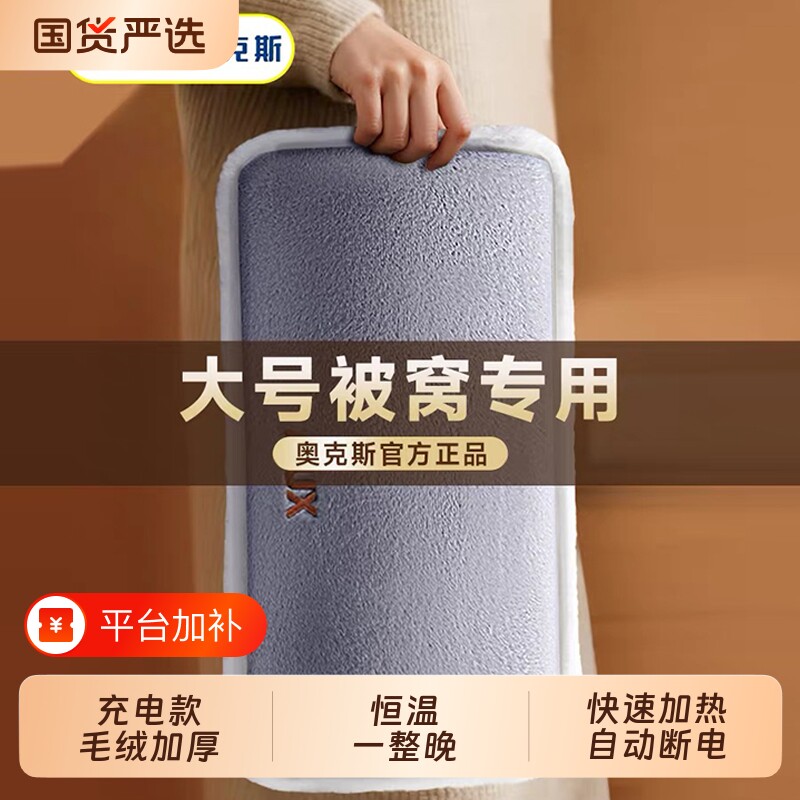 奥克斯兔绒电热水袋暖水袋充电暖手宝暖宝宝防爆正品被窝2025神器