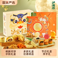 大水！！！中秋送礼泸溪河礼盒745g