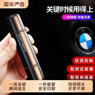 德国汽车破窗器安全锤神器带割刀车载逃生锤车用多功能一秒破窗器