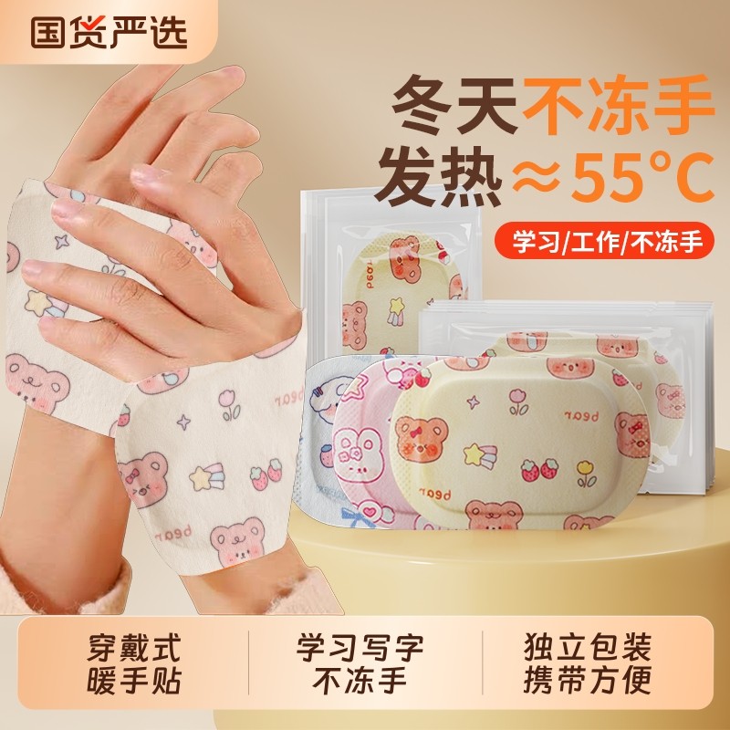 穿戴式暖手贴2025新款学生专用自发热暖手宝冬季免充电手握暖宝宝