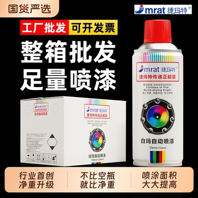 金属防锈自动喷漆量足实惠整箱批