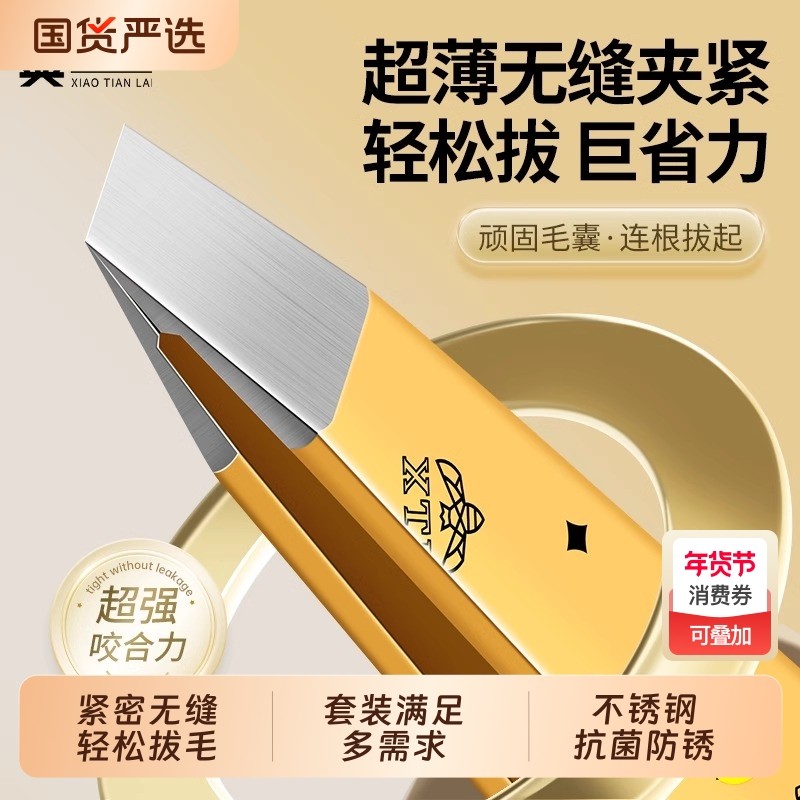 高端眉夹小镊子拔毛钳胡子神器高精密不锈钢夹子修眉钳假睫毛工具