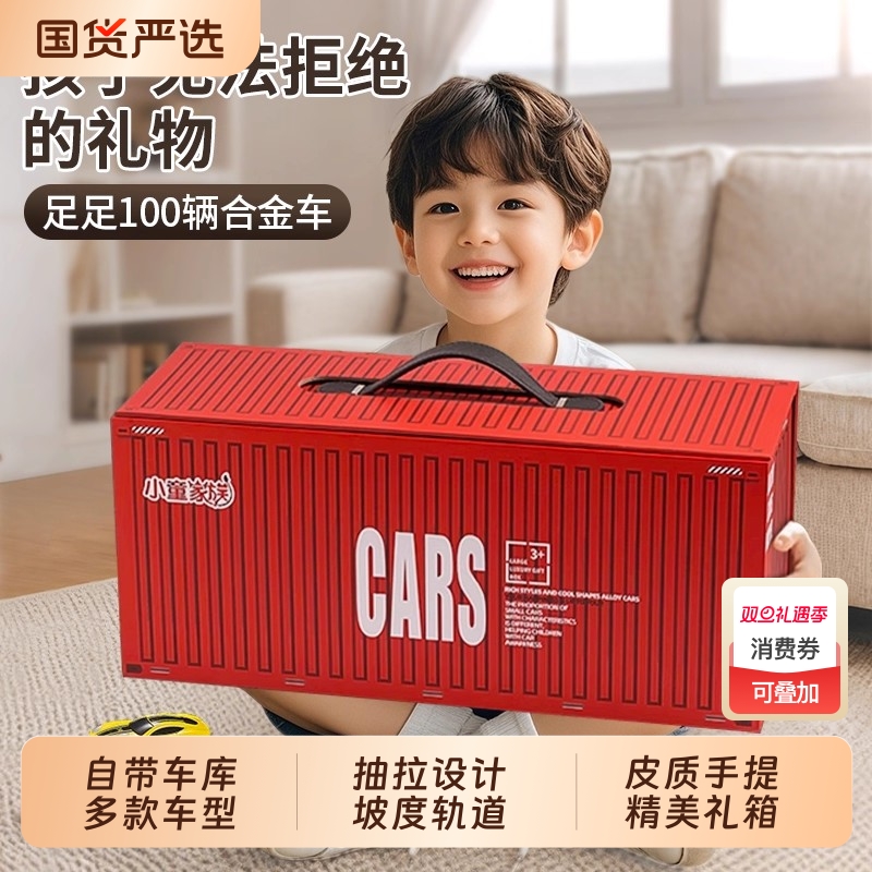 儿童【高端礼盒】合金小汽车套装