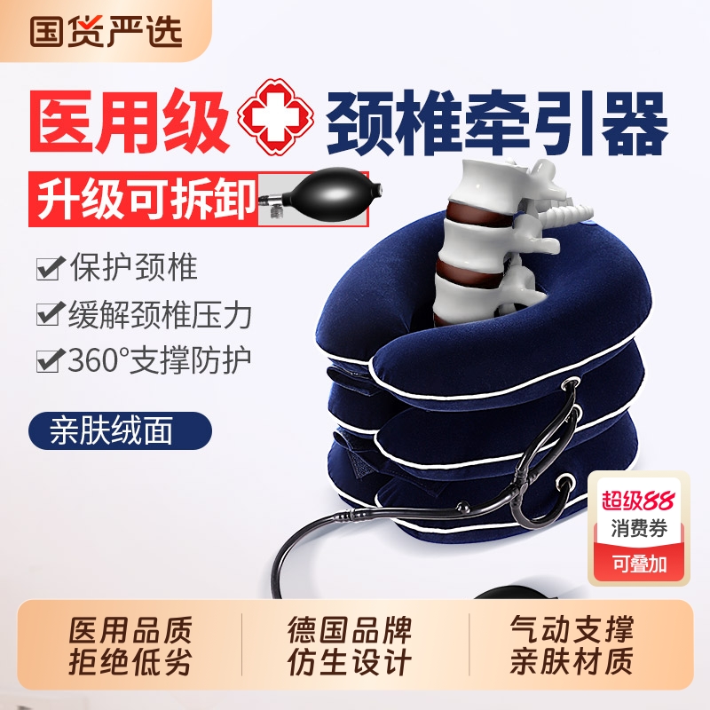颈椎牵引器颈托医疗充气式护颈部脖套家用颈椎病专用医用矫正脖子