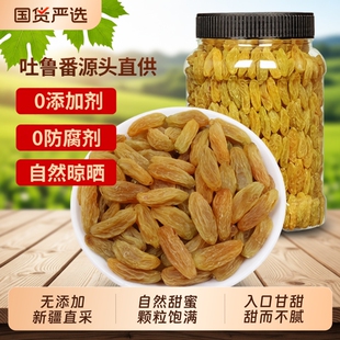 新疆葡萄干特级超大树上黄黄提子干无添加吐鲁番特产零食果干优质