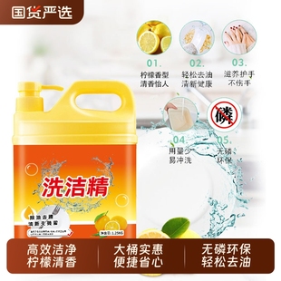蓝漂洗洁精厨房清洁柠檬去腥温和不伤手餐饮去油清洁剂500g洗碗剂
