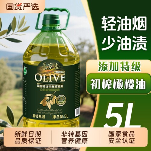 西班牙橄榄油食用调和油家用特级初榨橄榄油炒菜油食用油高温大桶