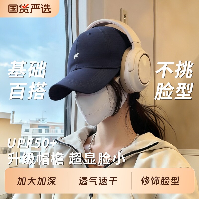 帽子女款2026新款加大加深鸭舌帽显脸小大帽檐夏大头棒球男款速干