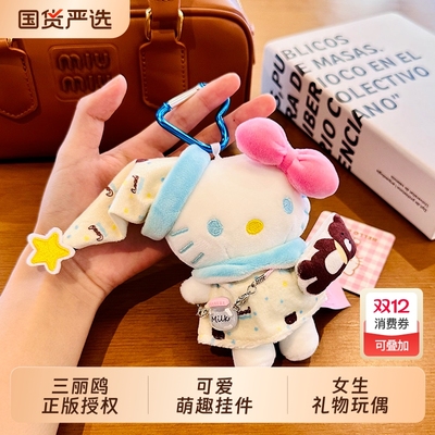 HelloKitty猫咪公仔|470人收藏