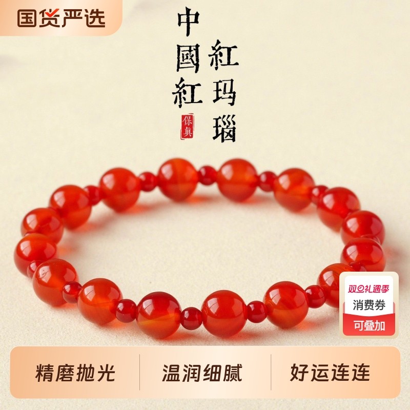 红玛瑙手链女款转运珠子玉髓佛珠手串双圈叠戴男女款情侣收藏级