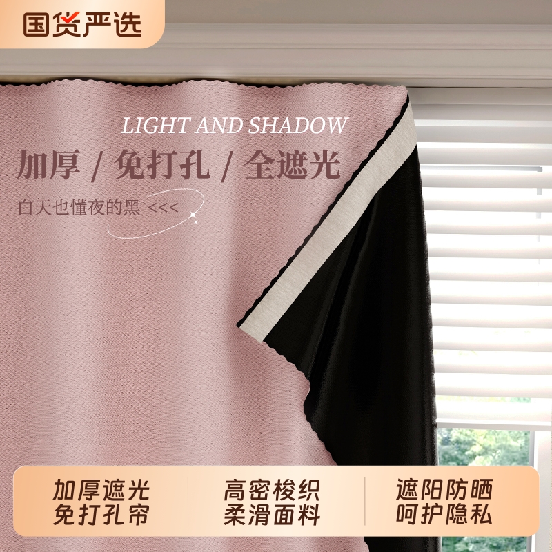 【100%全遮光！】魔术贴简易窗帘