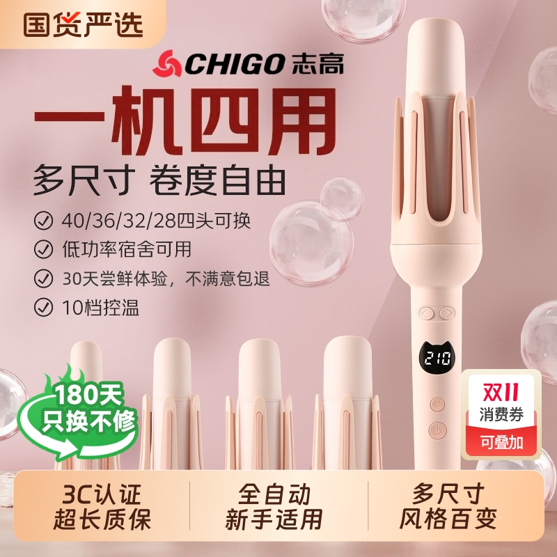 可替换头多合一全自动卷发棒28/32/36/40mm大波浪持久定型不伤发