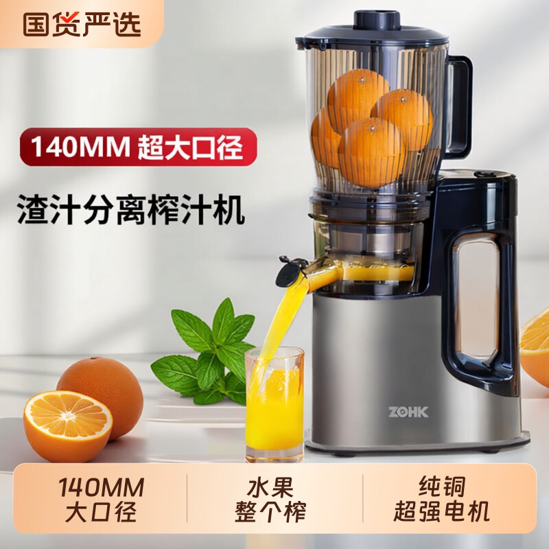 中惠科榨汁机渣汁分离水果商用家用自动小型原汁机炸果汁机低速
