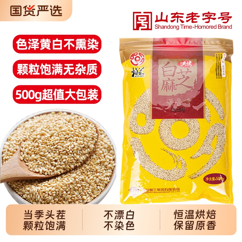 农家一级优质熟白芝麻免洗即食炒熟白芝麻生黑芝麻新货烘焙国货