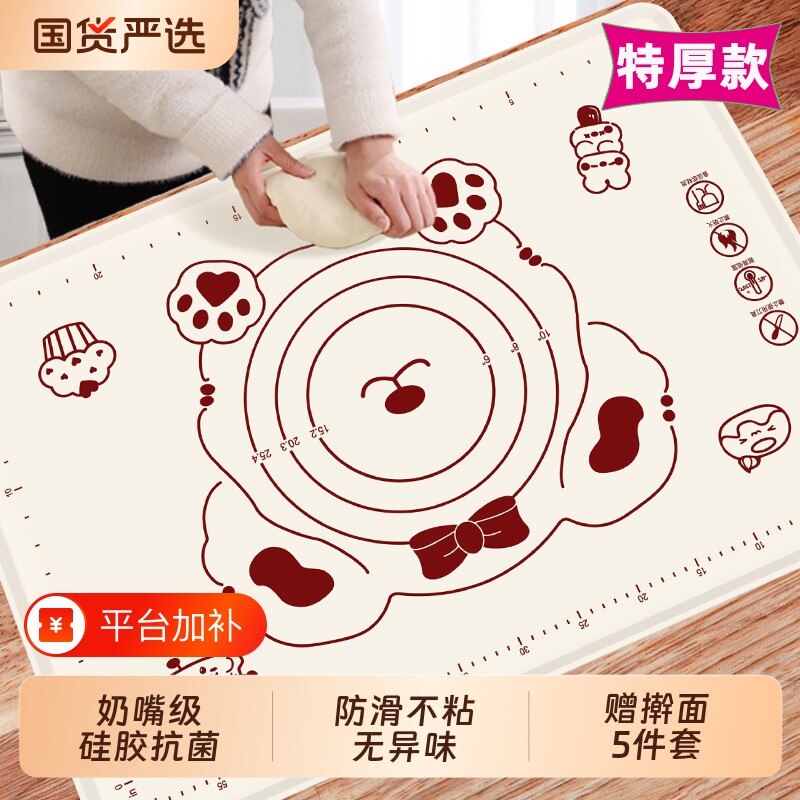 面板硅胶揉面垫加厚食品级防滑和面垫子包饺子塑料板家用擀面案板