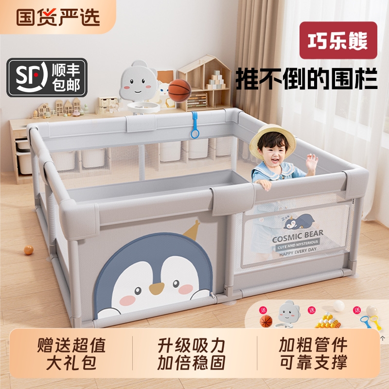 婴儿游戏围栏防护栏儿童地上室内家用安全学步栏宝宝爬爬垫爬行