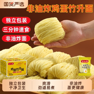 广东竹升面生面非油炸正宗云吞面细面独立包装挂面条整箱鸡蛋手工
