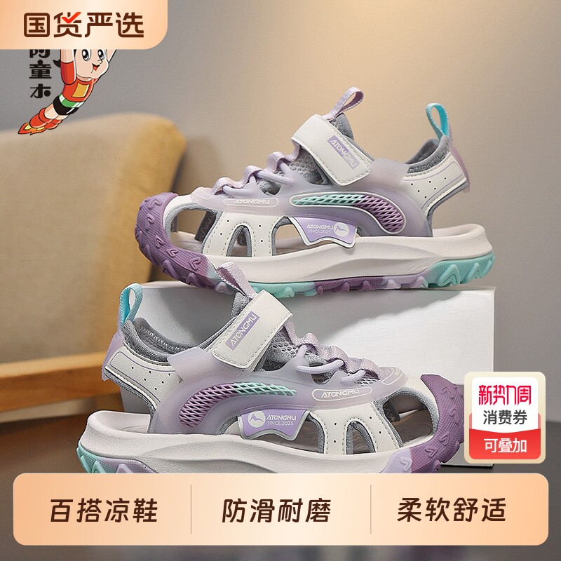 阿童木女童运动包头凉鞋2026夏季新款时尚防滑儿童沙滩鞋女孩软底