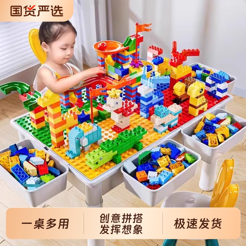 多功能积木桌超20种颜色大颗粒