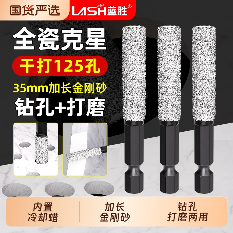 蓝胜钻磨干打不加水打不动包退