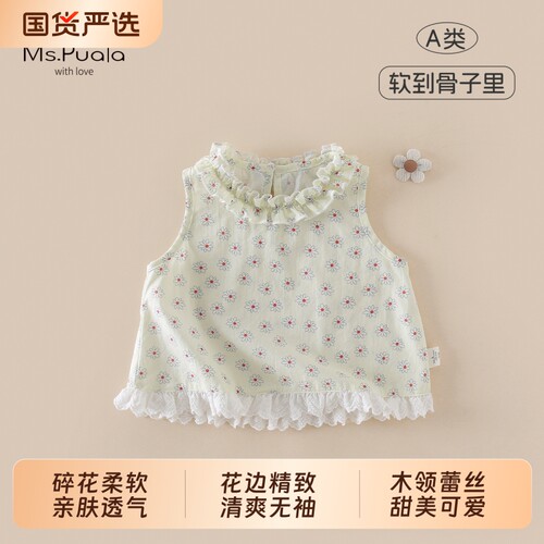 Ms.Puala女童纯棉衬衫女宝宝夏季薄款碎花无袖上衣婴幼儿夏装背心