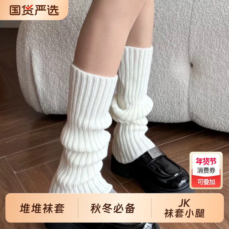 秋冬加厚针织jk袜套堆堆袜袜子女白色小腿袜保暖洛丽塔y2k袜灰色