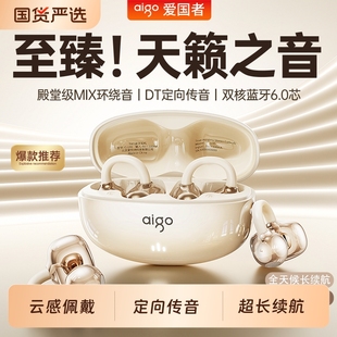 爱国者蓝牙耳机骨传导2026新款耳夹式超长续航不入耳无线运动跑步