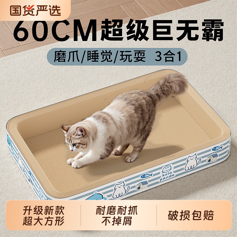 猫抓板猫窝一体超大号耐磨不掉屑方形瓦楞纸猫玩具磨爪板猫咪抓盆