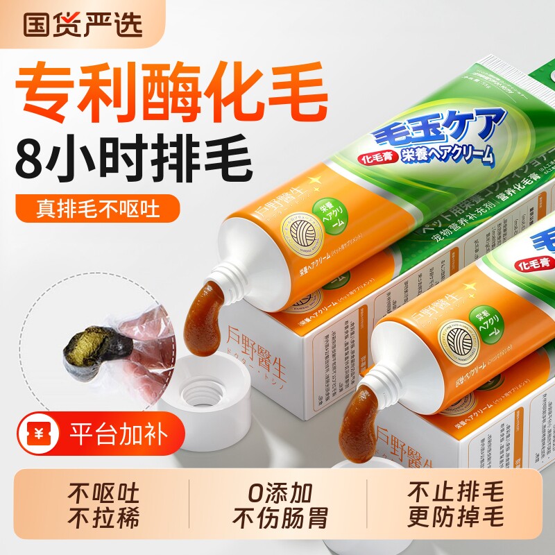猫用化毛膏猫咪专用排毛旗舰店化毛球片宠物幼猫营养膏护肠胃鱼油