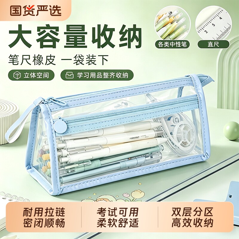 透明笔袋考试专用双层大容量中考高考文具袋高颜值简约铅笔盒女生中学生小学生文具盒女孩男孩款铅笔袋初中生图片