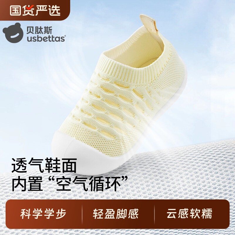 贝肽斯宝宝婴儿学步鞋夏季地板鞋儿童室内网面透气男女童鞋S防滑