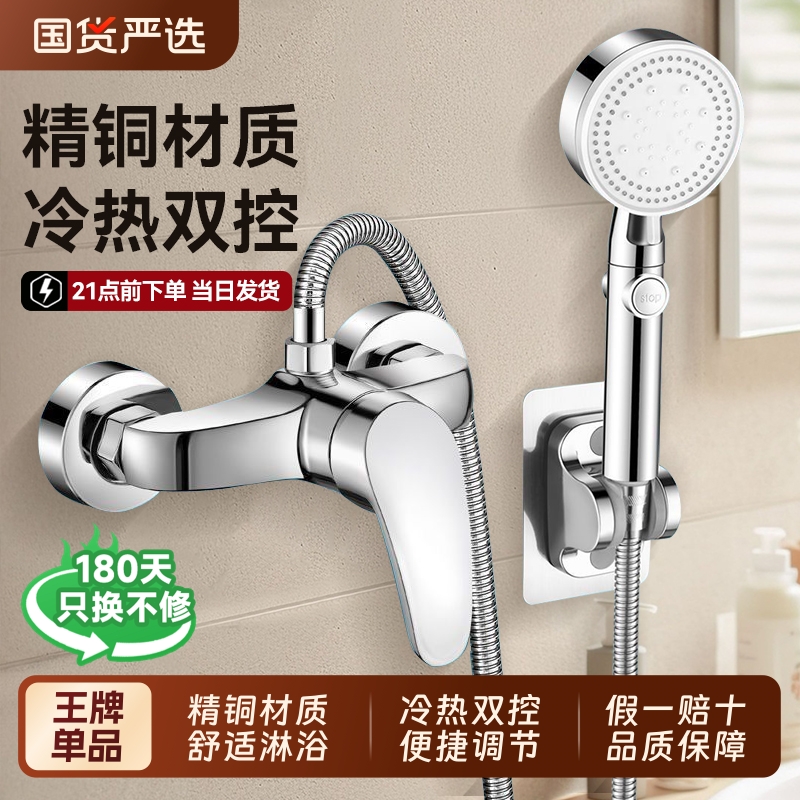 淋浴龙头精铜混水阀花洒沐浴套装