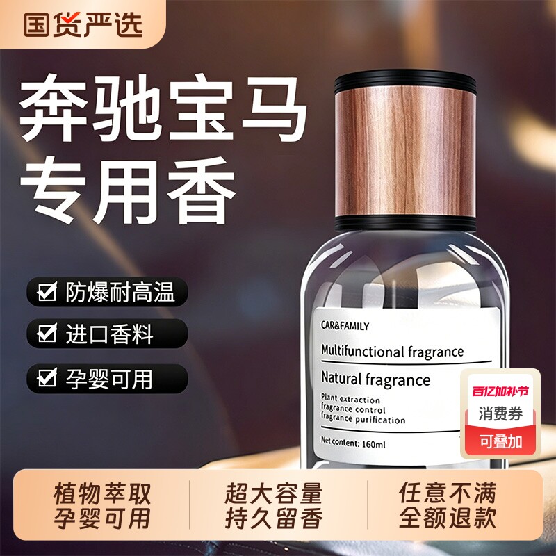 车载香薰栀子花汽车香水车用高级香氛持久留香车内除异味2026新款