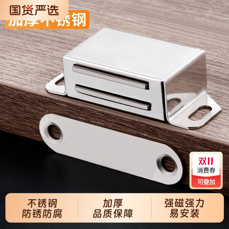 不锈钢柜门磁吸衣柜门吸强力吸合器门碰珠强磁柜门扣磁铁免打孔