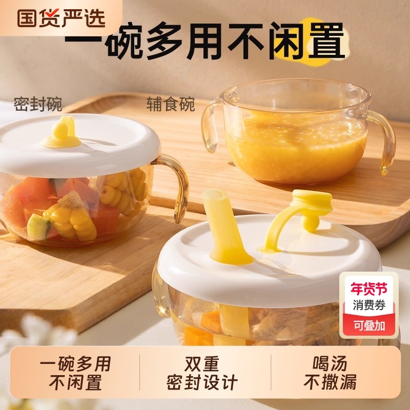 宝宝喝汤吸管碗米糊杯婴幼儿专用喝汤神器辅食吸盘碗PPSU儿童餐具,婴童用品,儿童餐具,淘宝优惠券,粉丝福利购,淘宝优惠卷