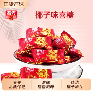 春光正宗海南特产传统特浓椰子糖250g散装椰奶硬糖结婚喜糖零食