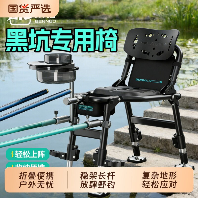 本诺2026新款钓椅户外垂钓野钓专用多功能全地形钓鱼椅便携折叠椅