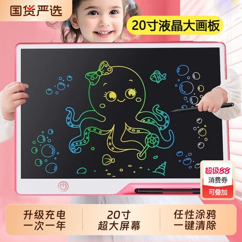 20寸画板儿童液晶手写板宝宝家用涂鸦画画小黑板写字板玩具可消除