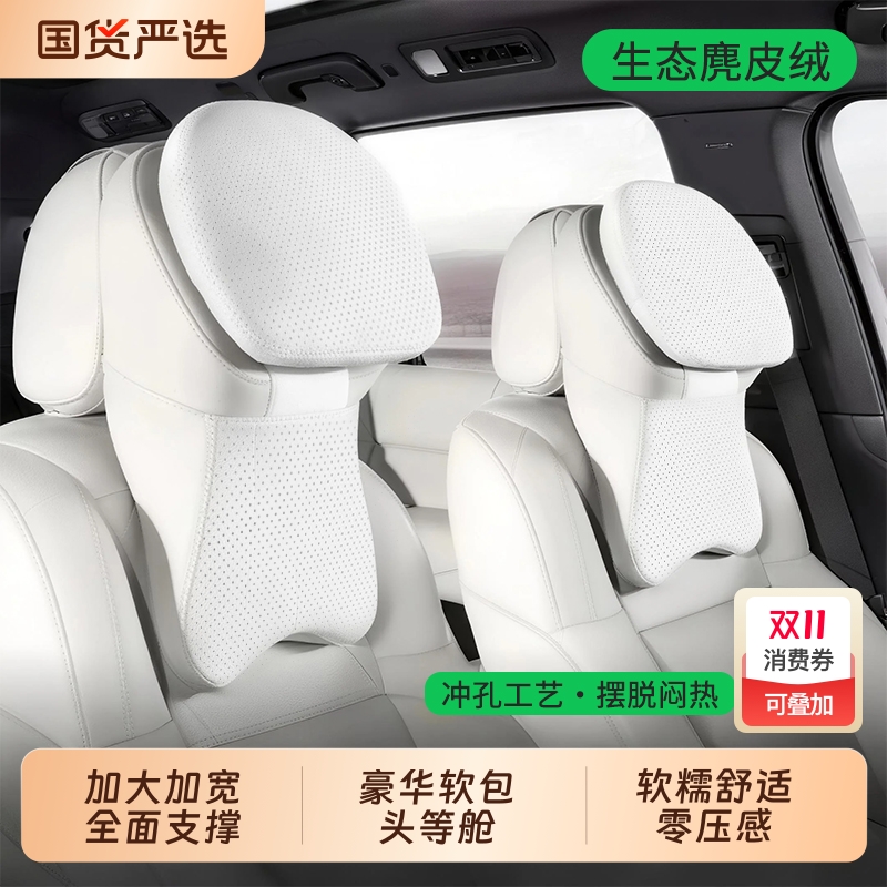 迈巴赫头枕腰靠护颈舒腰久驾神器