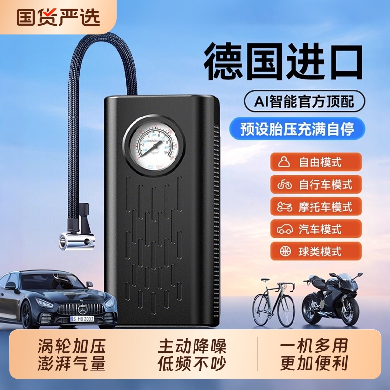 车载无线充气泵高压汽车用便携式