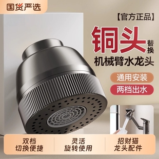 厨房洗菜盆抽拉式 水龙头替换头卫生间龙头配件家用喷头招财猫增压