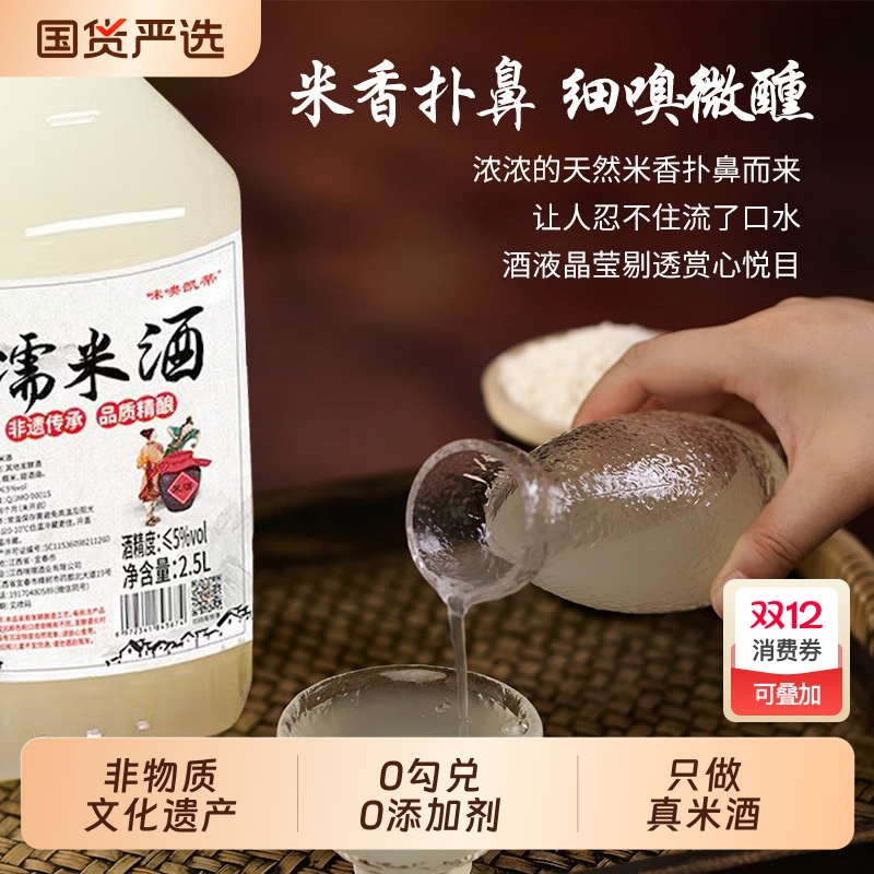 只卖真酒拒绝勾兑正宗原浆米酒