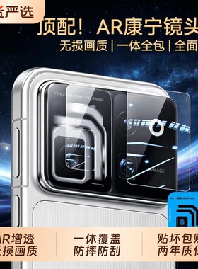【顶配康宁镜头】适用荣耀Robot Phone镜头膜新款荣耀win相机保护贴GTpro摄像头云台手Power2全覆盖防爆后膜