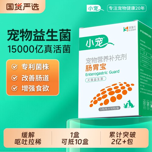 猫咪狗狗专用益生菌肠胃营养膏