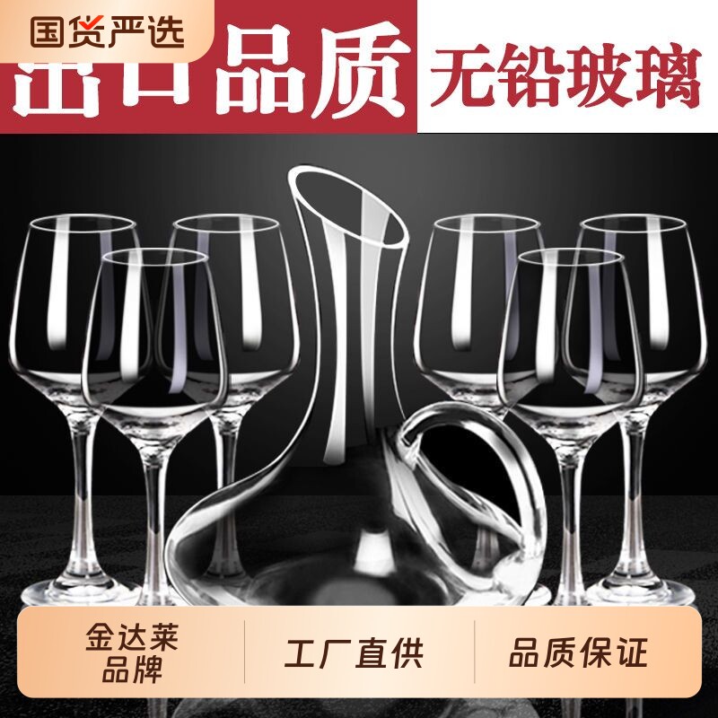 红酒杯子一套家用高脚杯玻璃葡萄酒杯酒架醒酒器套装包邮无铅透明