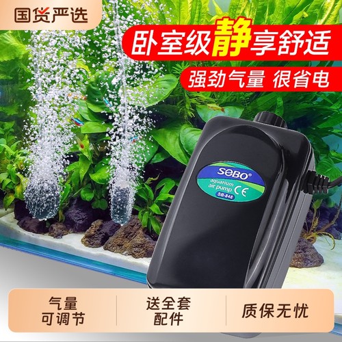 松宝鱼缸氧气泵增氧泵超静音