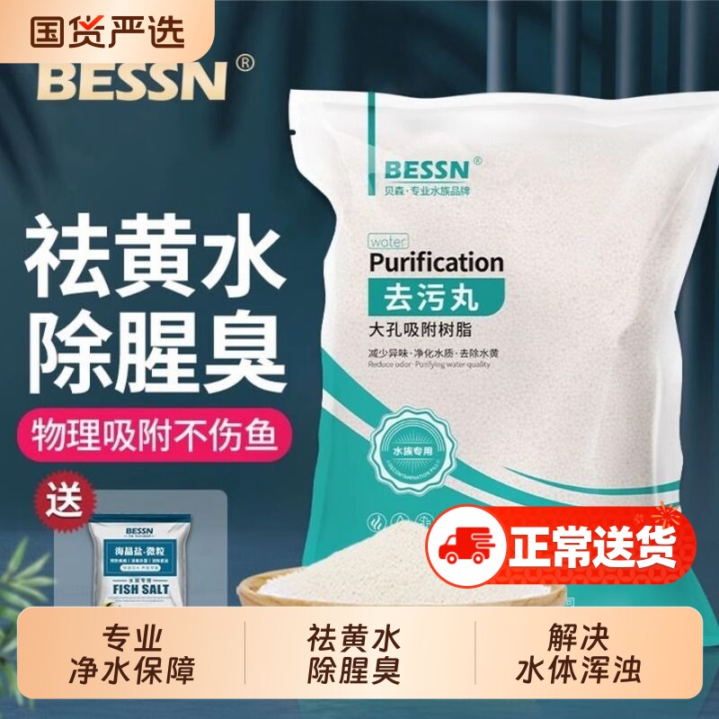 蛋白棉水族鱼缸专用过滤棉材料去黄水克星污力丸净水剂神器水质