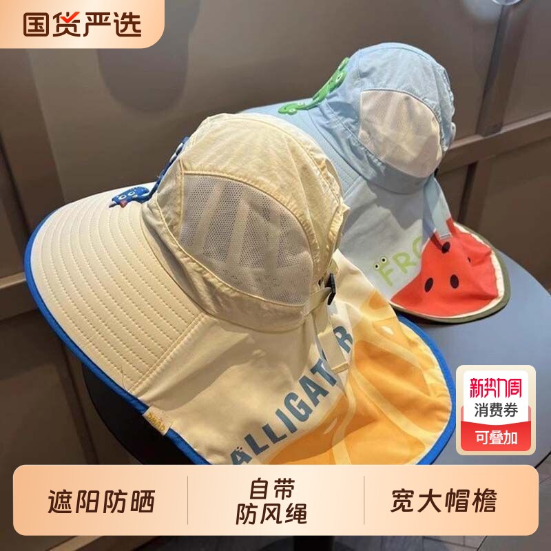 儿童夏季遮阳帽大檐帽子女童紫外线防晒披肩宝宝渔夫帽户外太阳帽