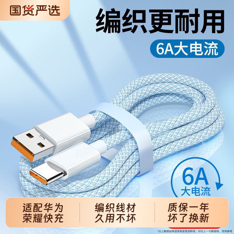 超级快充Typec数据线适用华为mate40/50/60P50/60/nova荣耀Magic4/5/6/VIVO畅享usb闪充编织充电线器