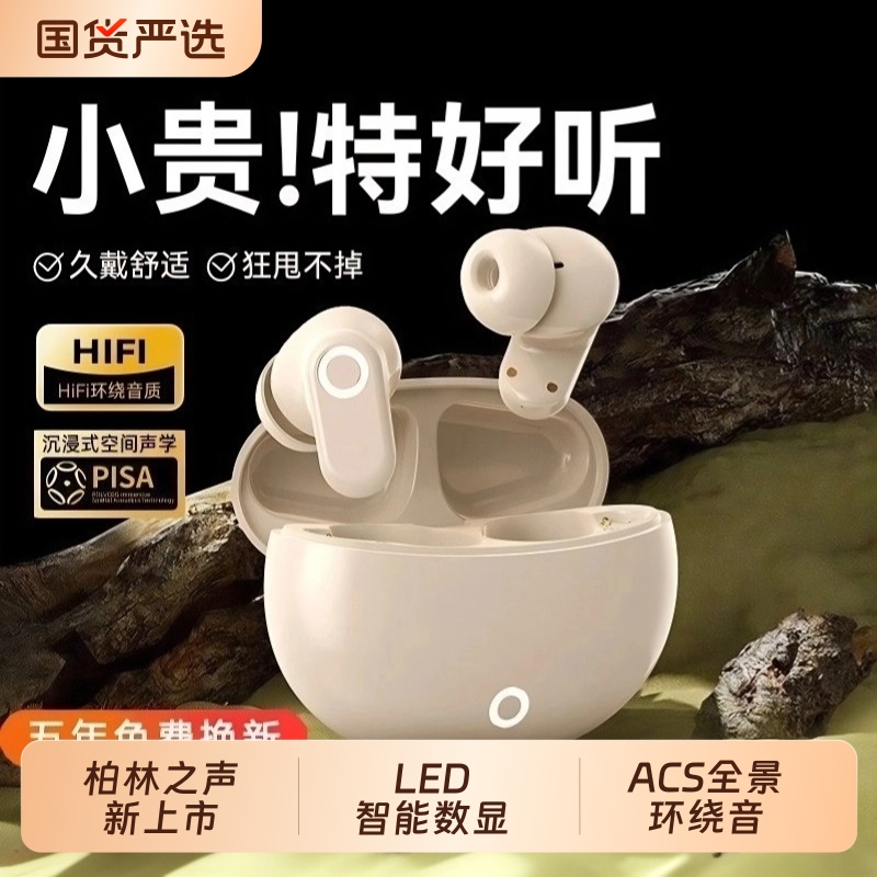 柏林之声无线蓝牙耳机入耳式2025新款高音质降噪运动跑步超长续航